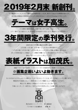 Page 355 of COMIC Koh 2018-09