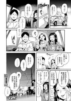 Page 42 of COMIC Koh 2018-09