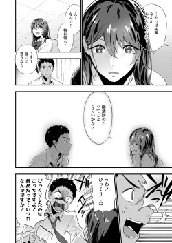 Page 68 of COMIC Koh 2018-09