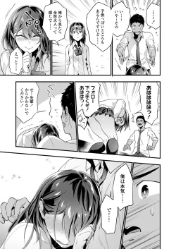 Page 71 of COMIC Koh 2018-09