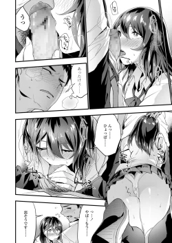 Page 76 of COMIC Koh 2018-09