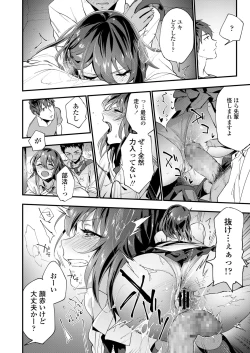 Page 82 of COMIC Koh 2018-09