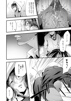 Page 84 of COMIC Koh 2018-09