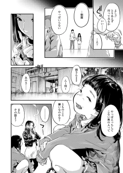 Page 8 of COMIC Koh 2018-09