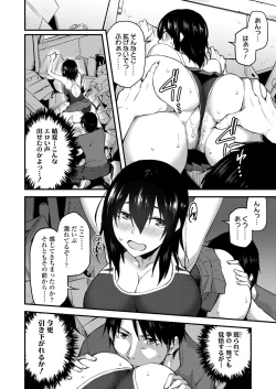 Page 96 of COMIC Koh 2018-09