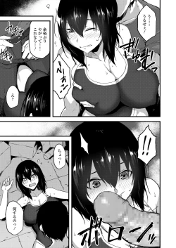 Page 99 of COMIC Koh 2018-09