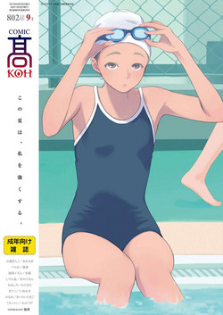 Download COMIC Koh 2018-09