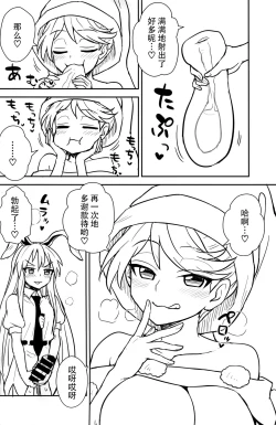 Page 16 of Doremy-san no Dream Therapy