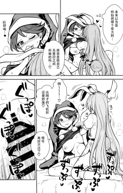 Page 19 of Doremy-san no Dream Therapy