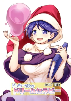 Page 2 of Doremy-san no Dream Therapy