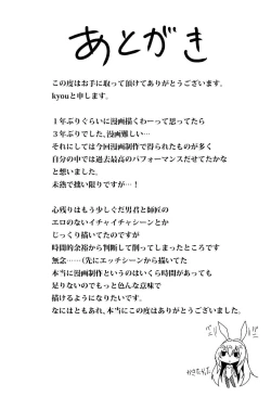 Page 18 of Nukiuchi!! Shishou