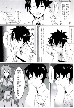 Page 4 of Nukiuchi!! Shishou