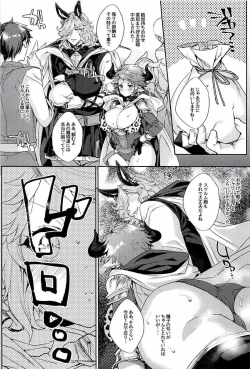 Page 25 of Kazoku ni Narou yo