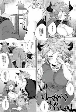 Page 46 of Kazoku ni Narou yo