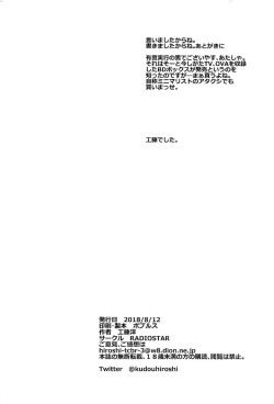 Page 17 of nyusya dou