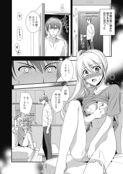 Page 111 of Web Manga Bangaichi Vol. 23