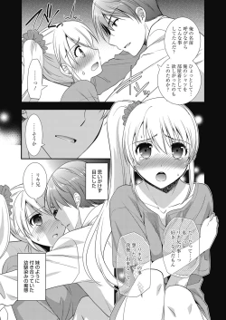 Page 112 of Web Manga Bangaichi Vol. 23