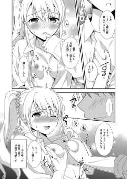 Page 117 of Web Manga Bangaichi Vol. 23