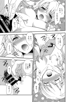 Page 128 of Web Manga Bangaichi Vol. 23