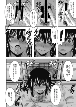 Page 137 of Web Manga Bangaichi Vol. 23