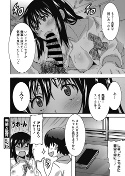 Page 149 of Web Manga Bangaichi Vol. 23