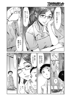 Page 45 of Web Manga Bangaichi Vol. 23