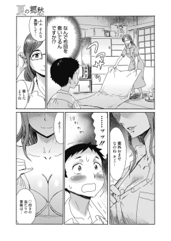 Page 46 of Web Manga Bangaichi Vol. 23