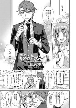 Page 74 of Web Manga Bangaichi Vol. 23