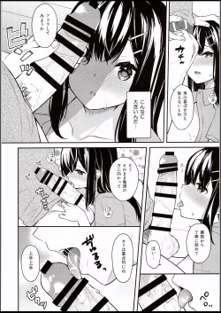 Page 17 of Itomusubi