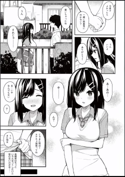 Page 6 of Itomusubi