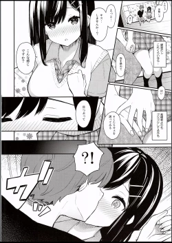 Page 9 of Itomusubi
