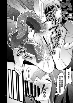 Page 18 of ICE WORK 7