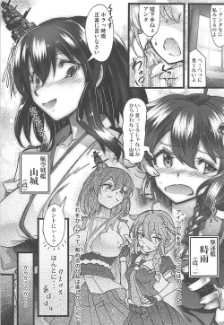 Page 2 of Futanari Shigure Yamashiro Kanochi Yasen Kouhan Sakusen