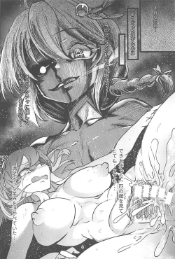 Page 3 of Futanari Shigure Yamashiro Kanochi Yasen Kouhan Sakusen