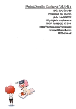 Page 18 of Fate/Gentle Order 3 "Alter"