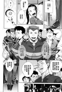 Page 14 of Genki Dashite!