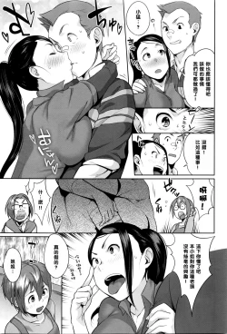 Page 3 of Genki Dashite!