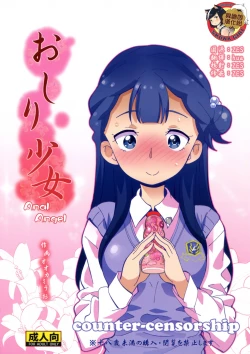 Page 1 of Oshiri Shoujo - Anal Angel