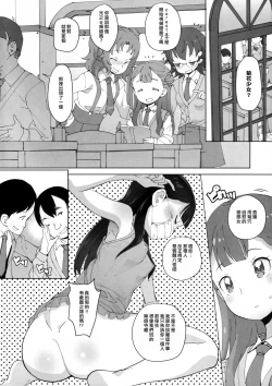 Page 4 of Oshiri Shoujo - Anal Angel