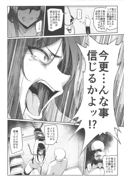 Page 19 of Shinai Max Mattanashi! 4