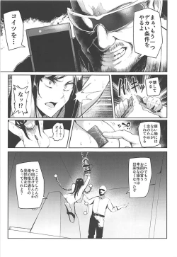 Page 20 of Shinai Max Mattanashi! 4