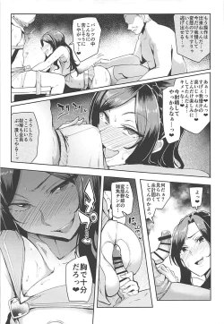 Page 28 of Shinai Max Mattanashi! 4