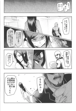 Page 36 of Shinai Max Mattanashi! 4