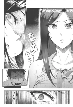 Page 37 of Shinai Max Mattanashi! 4