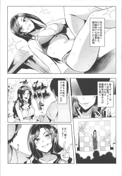 Page 3 of Shinai Max Mattanashi! 4