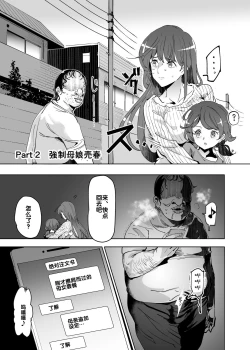 Page 14 of Zettai Chuumon Fuuzoku