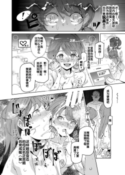 Page 21 of Zettai Chuumon Fuuzoku