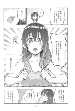 Page 6 of Hajime-chan to Itoshiisaa