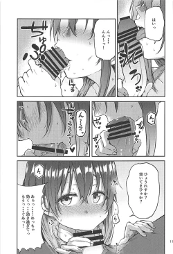 Page 9 of Hajime-chan to Itoshiisaa