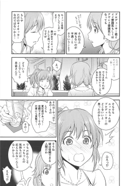 Page 4 of Koi no Psychokinesis